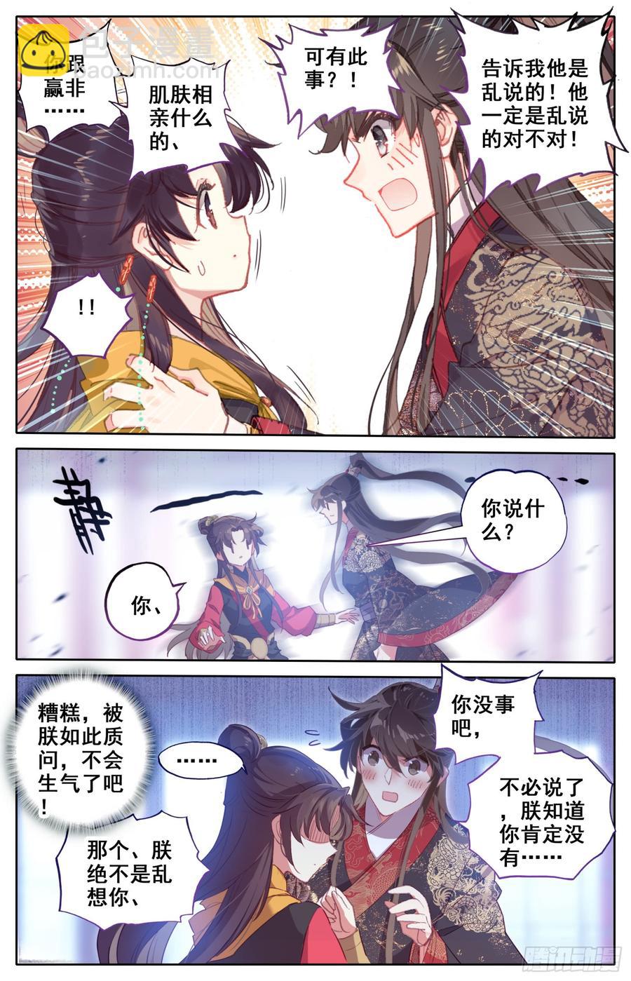 136 难道让他在上面？-第141话