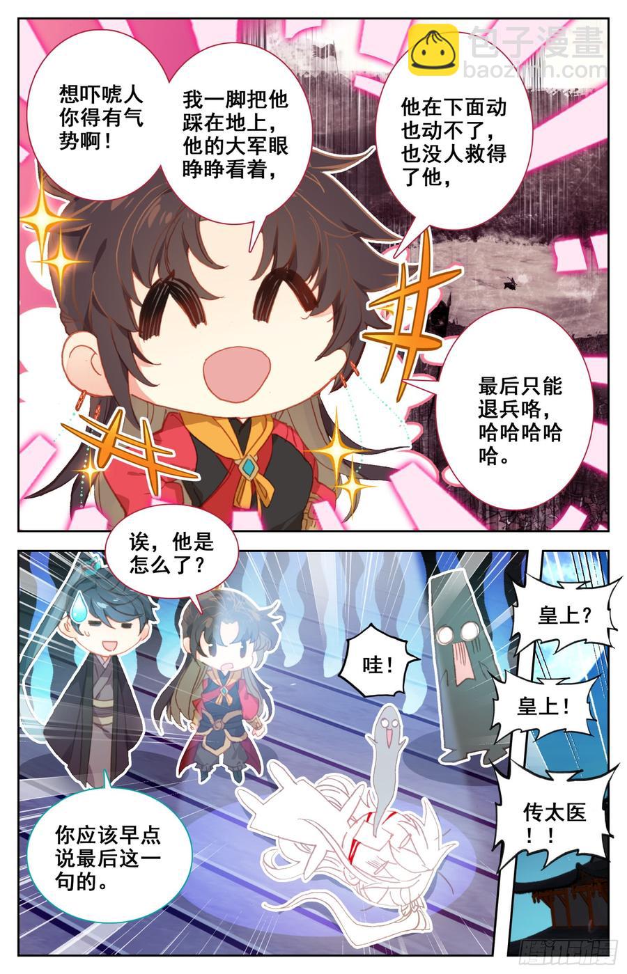 136 难道让他在上面？-第141话
