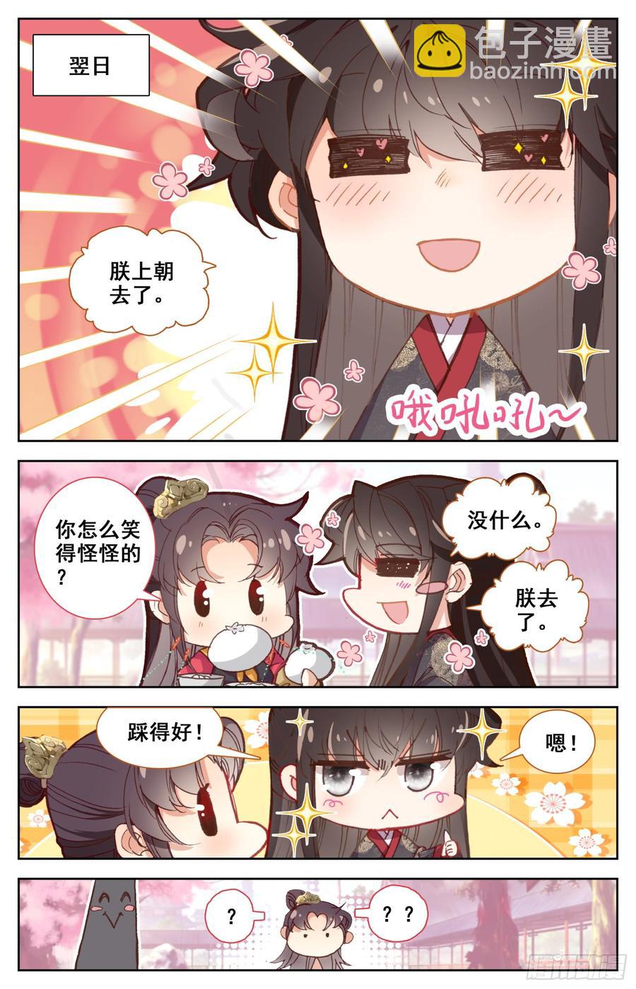 136 难道让他在上面？-第141话
