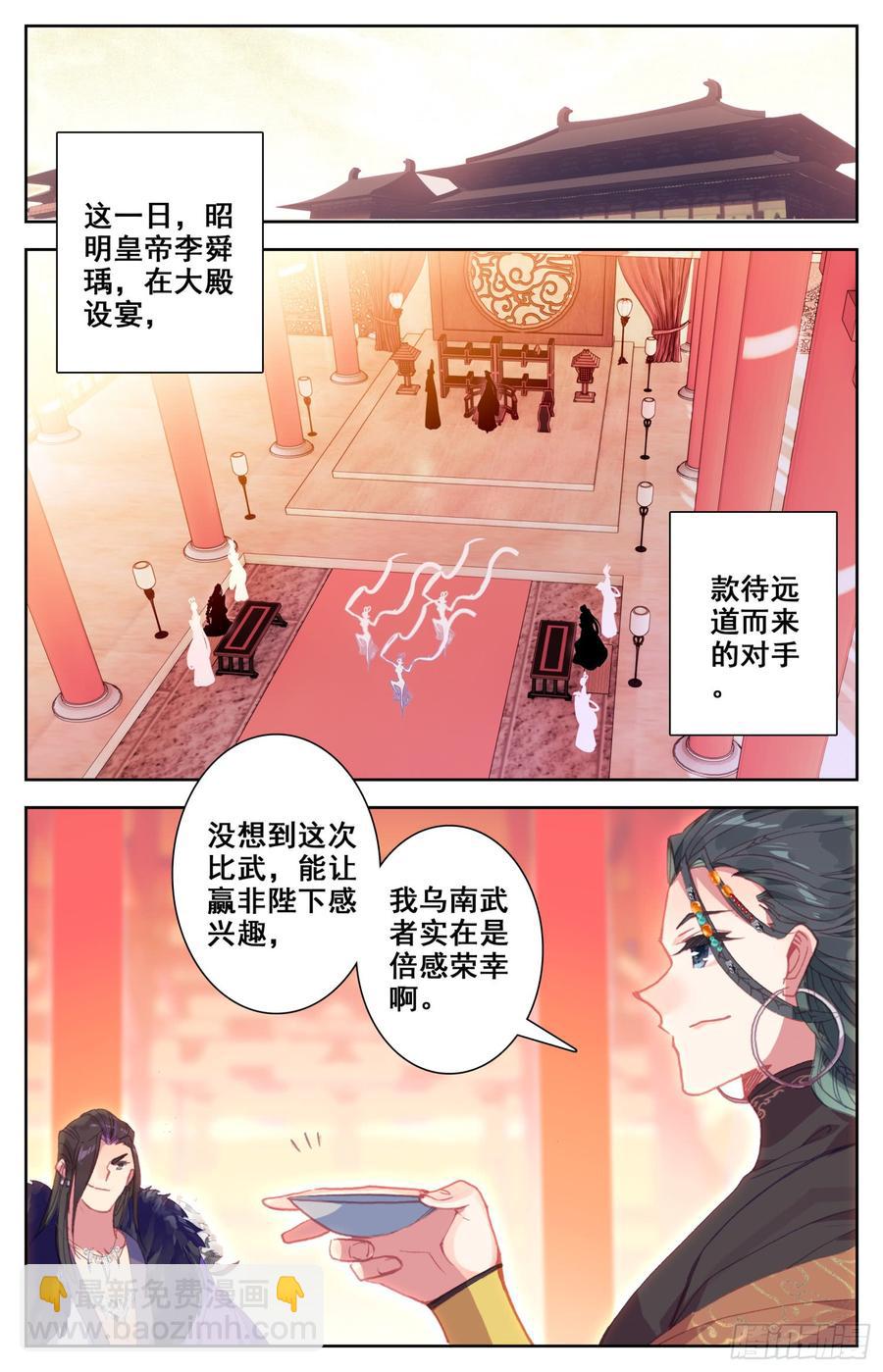 136 难道让他在上面？-第141话