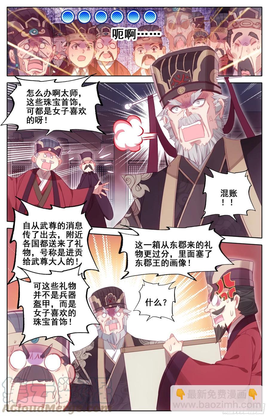 160  走~姐姐带你找爹爹-第167话