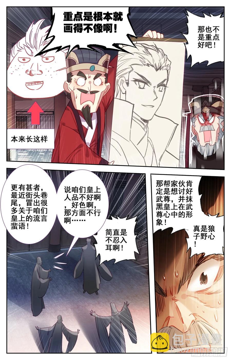 160  走~姐姐带你找爹爹-第167话