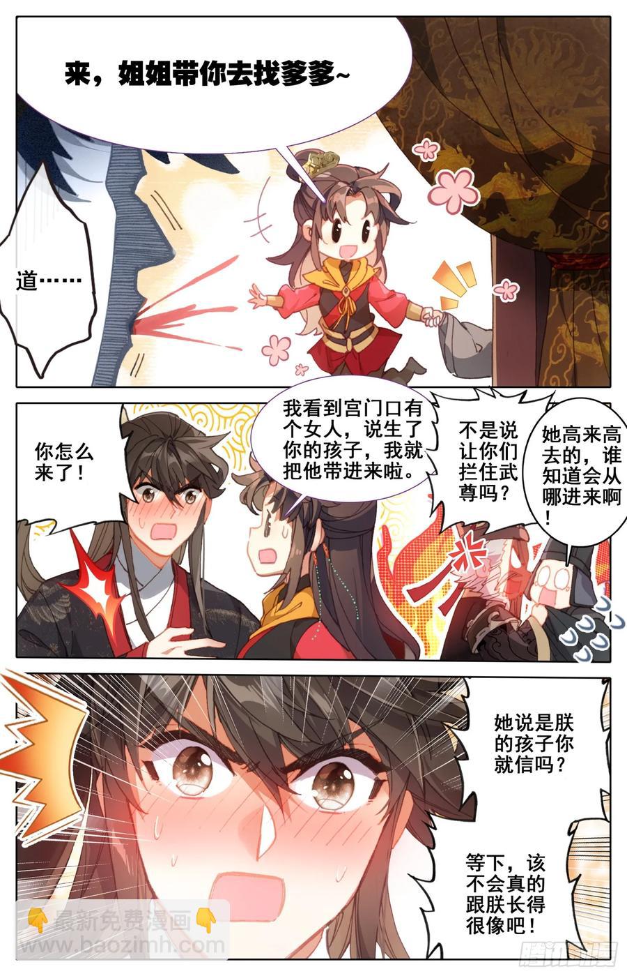 160  走~姐姐带你找爹爹-第167话
