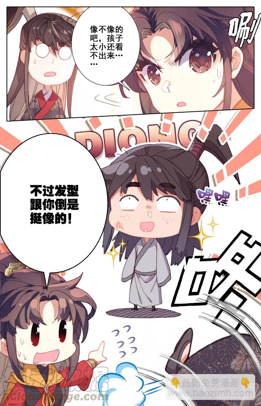 160  走~姐姐带你找爹爹-第167话