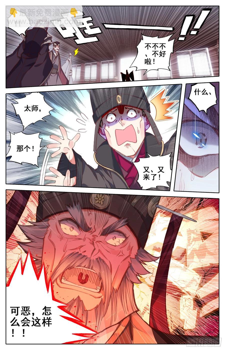 160  走~姐姐带你找爹爹-第167话