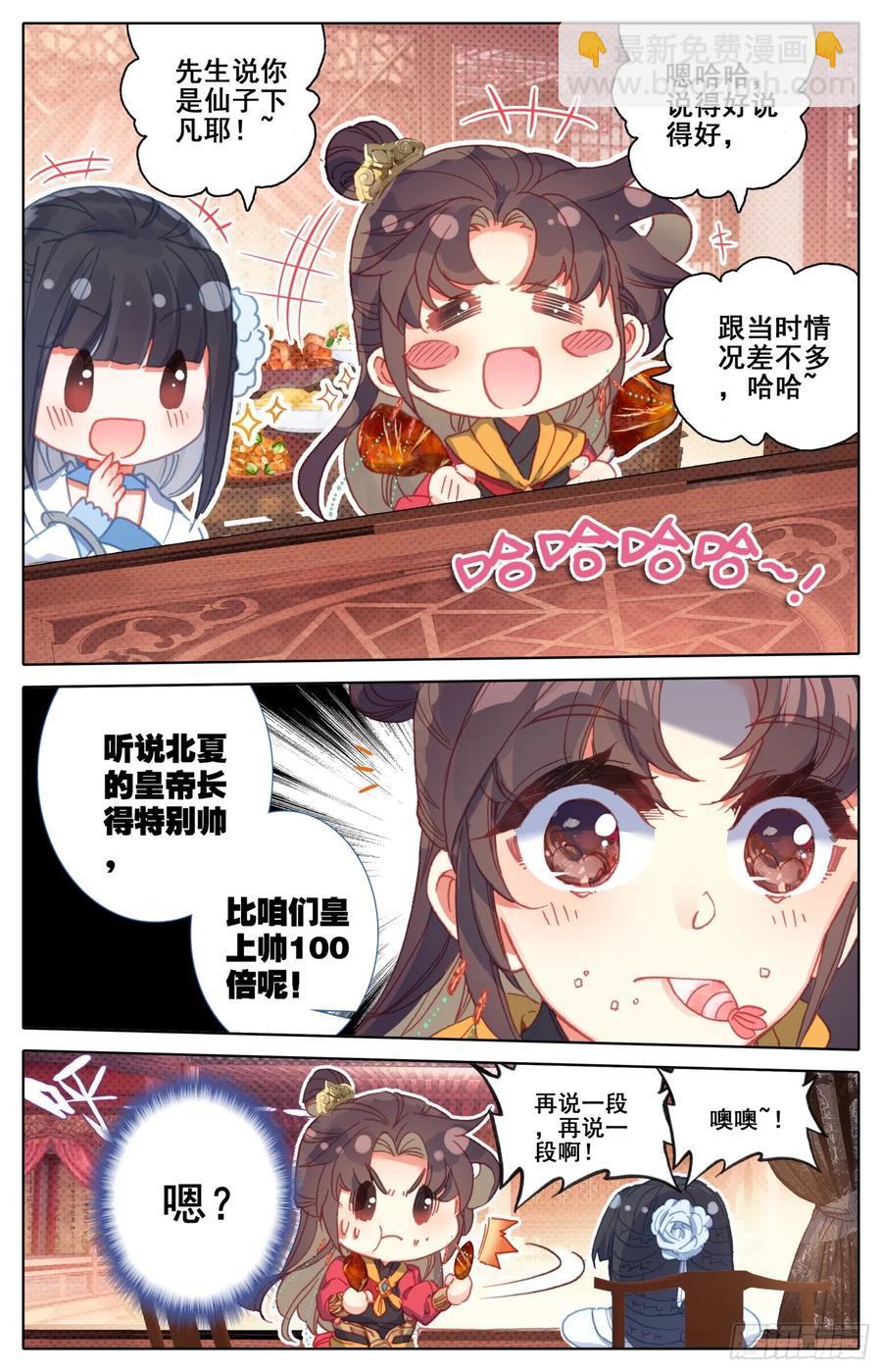 160  走~姐姐带你找爹爹-第167话