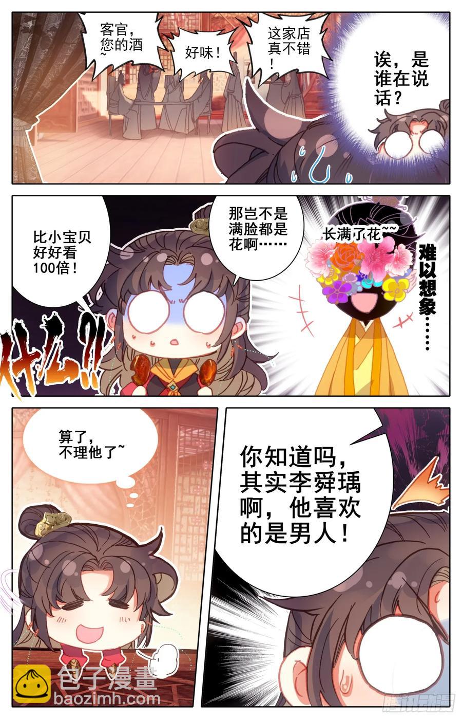 160  走~姐姐带你找爹爹-第167话