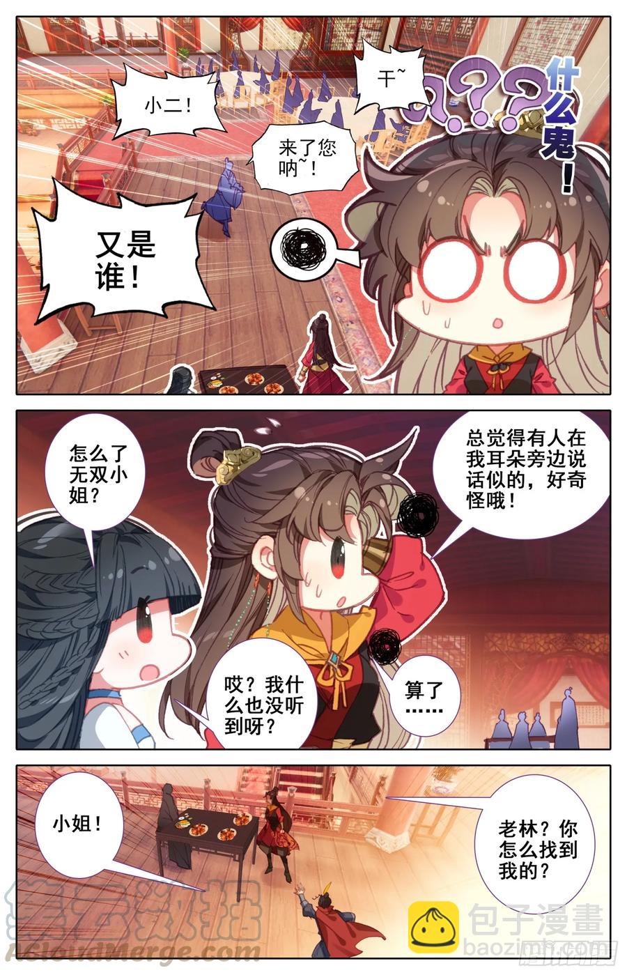 160  走~姐姐带你找爹爹-第167话