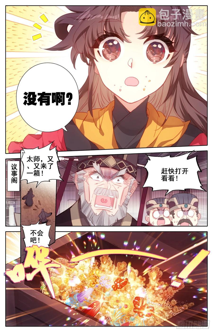 160  走~姐姐带你找爹爹-第167话