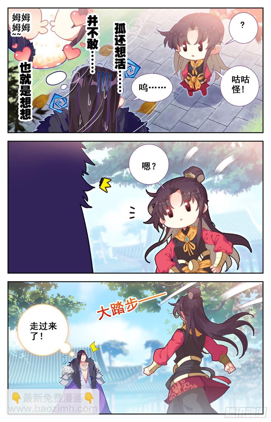 137 你想要什么，亲亲?-第143话