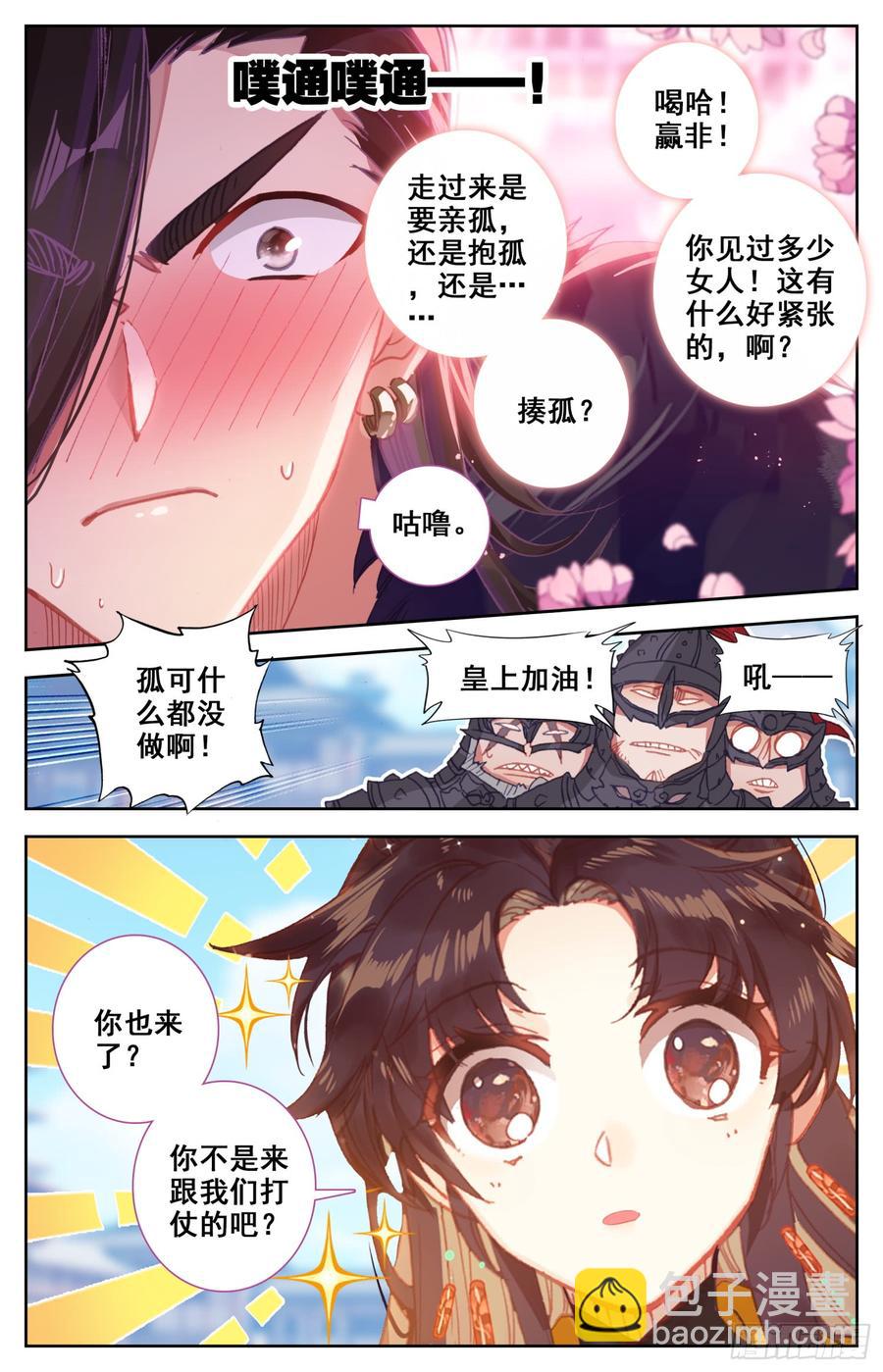 137 你想要什么，亲亲?-第143话