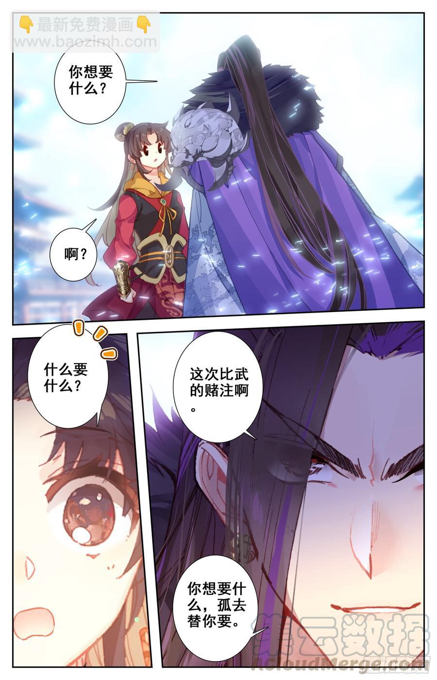 137 你想要什么，亲亲?-第143话