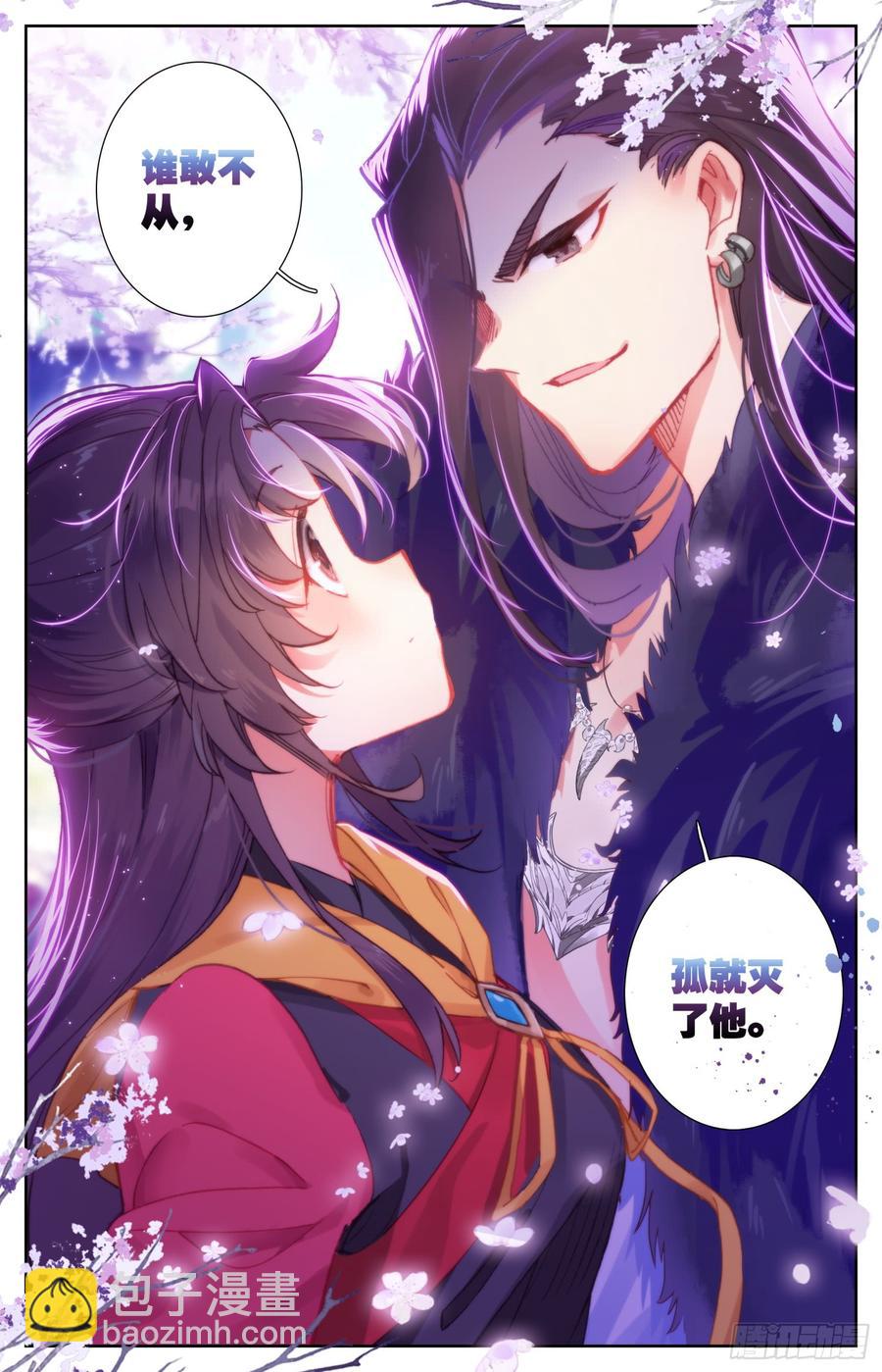 137 你想要什么，亲亲?-第143话