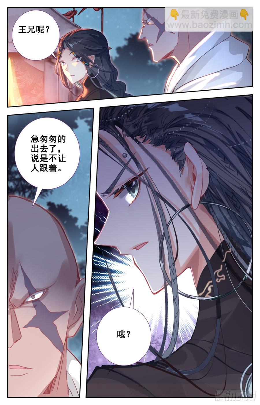 137 你想要什么，亲亲?-第143话