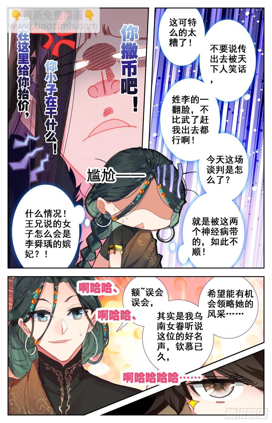 137 你想要什么，亲亲?-第143话