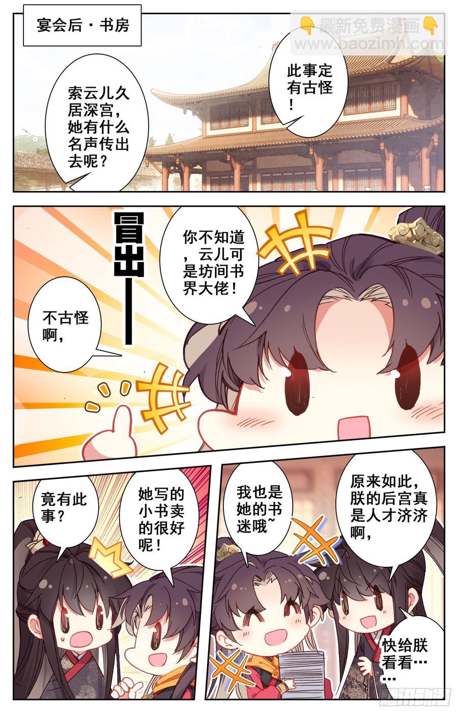 137 你想要什么，亲亲?-第143话