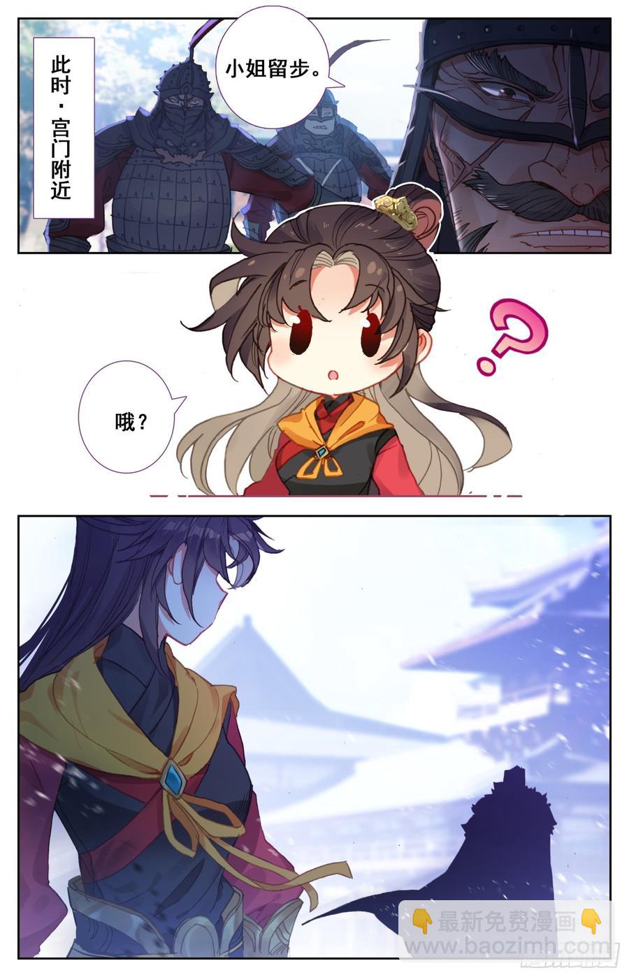 137 你想要什么，亲亲?-第143话