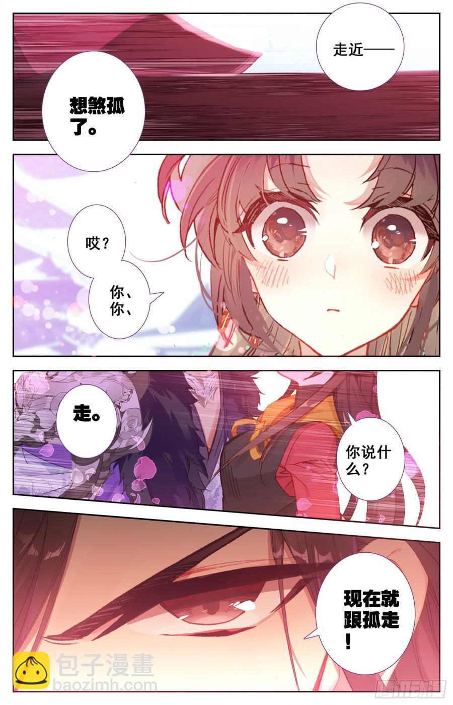 137 你想要什么，亲亲?-第143话