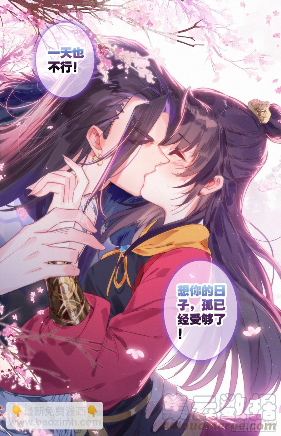 137 你想要什么，亲亲?-第143话