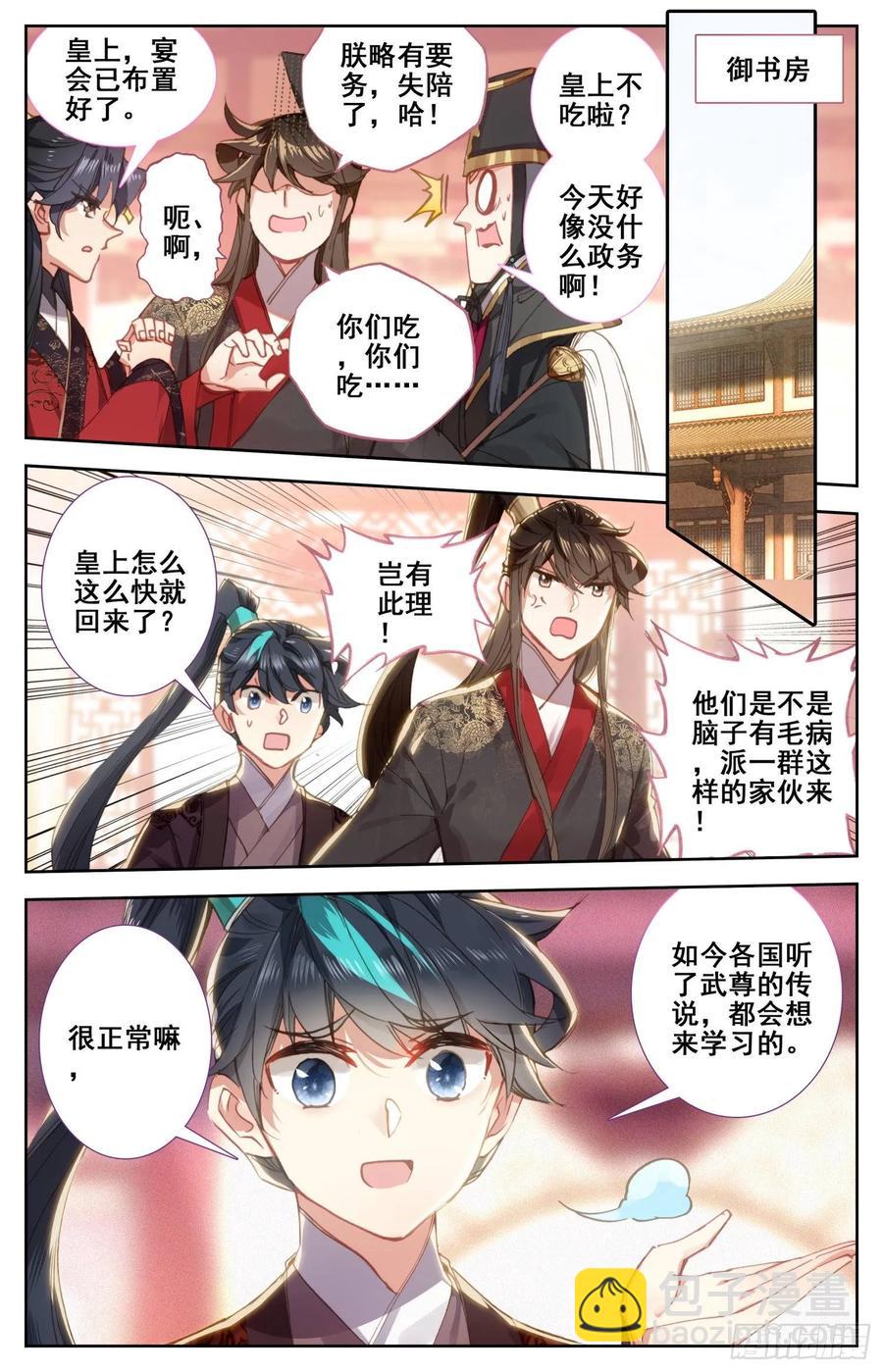 162  剑客团-第169话