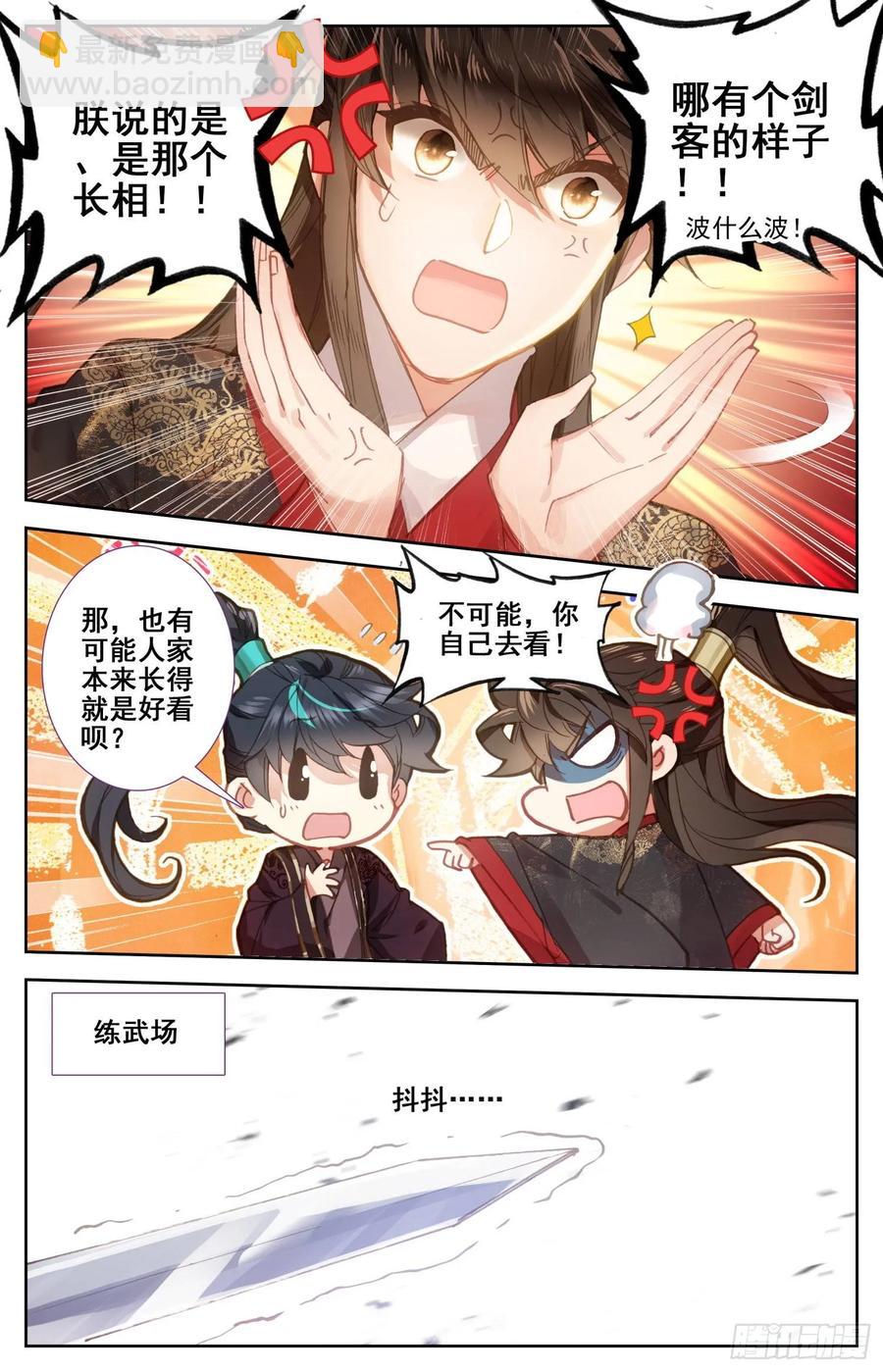 162  剑客团-第169话