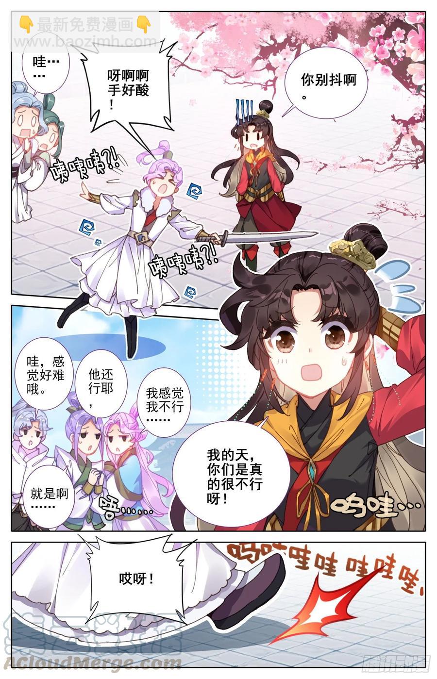 162  剑客团-第169话
