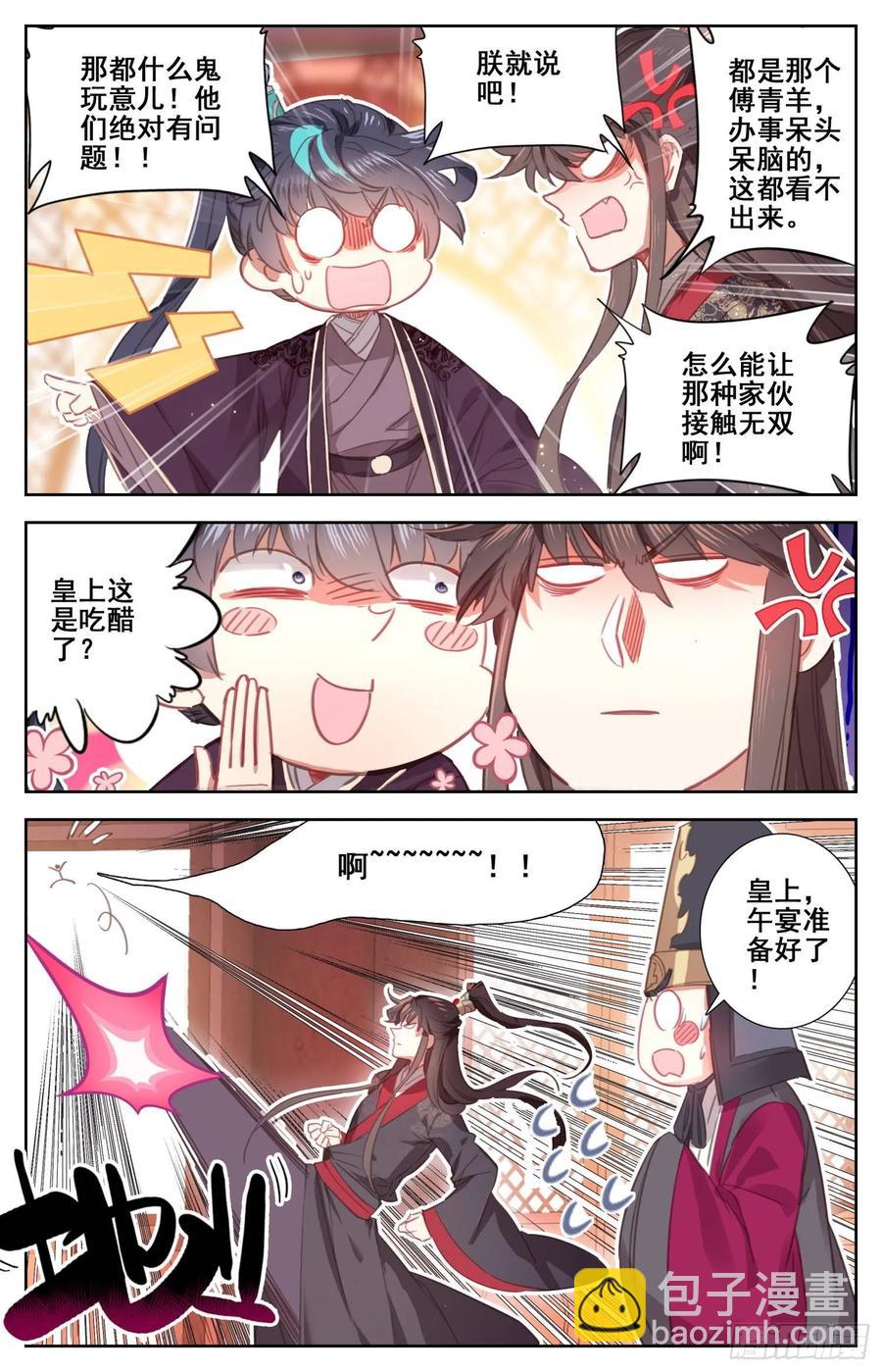 162  剑客团-第169话