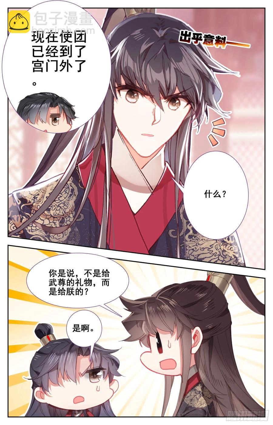 162  剑客团-第169话