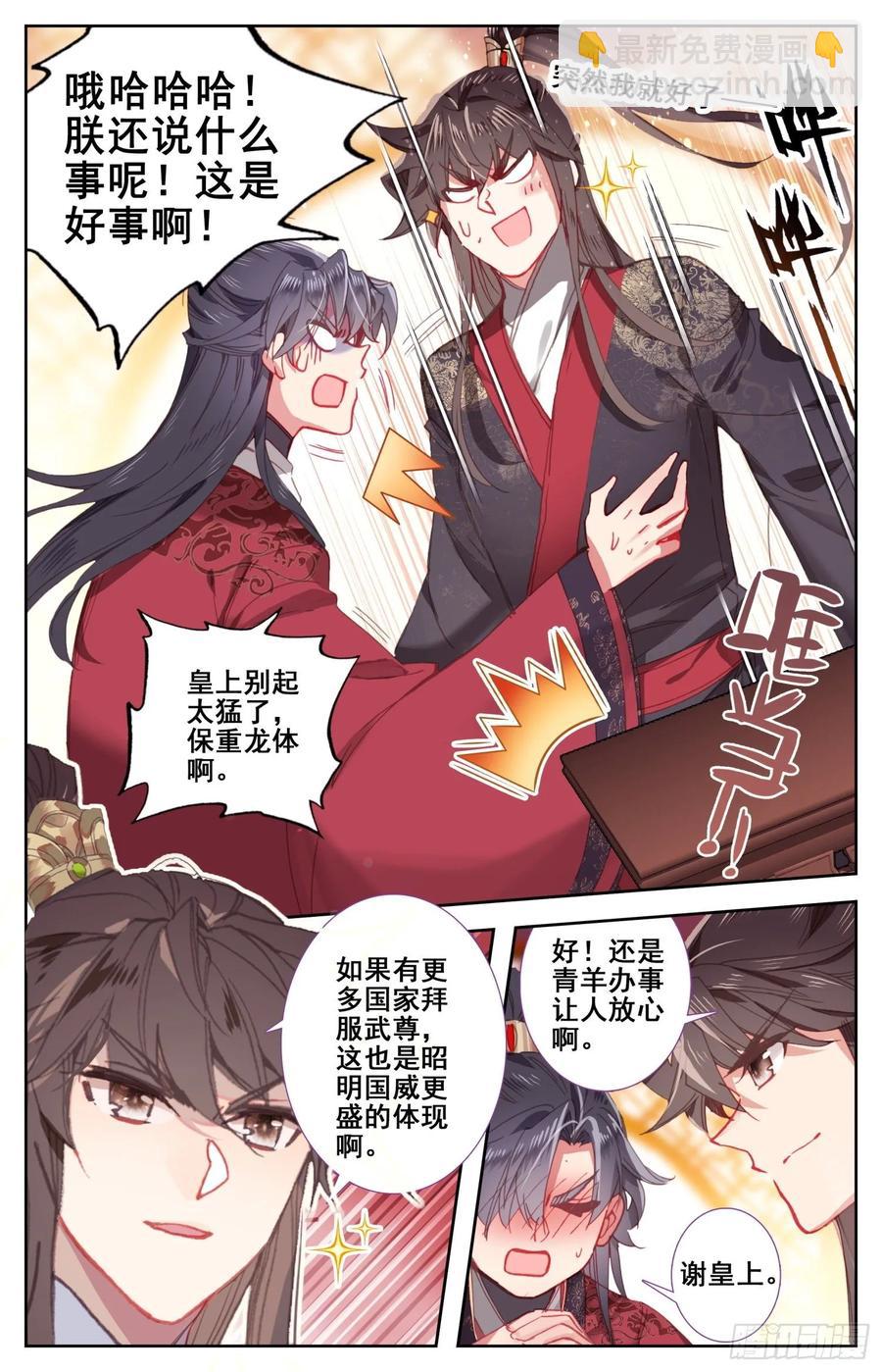 162  剑客团-第169话