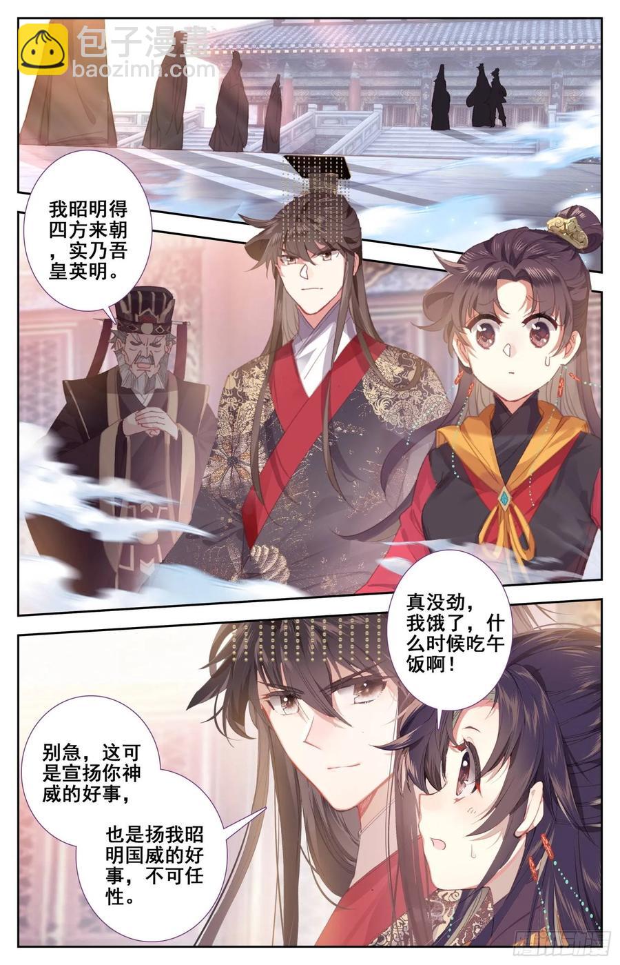 162  剑客团-第169话