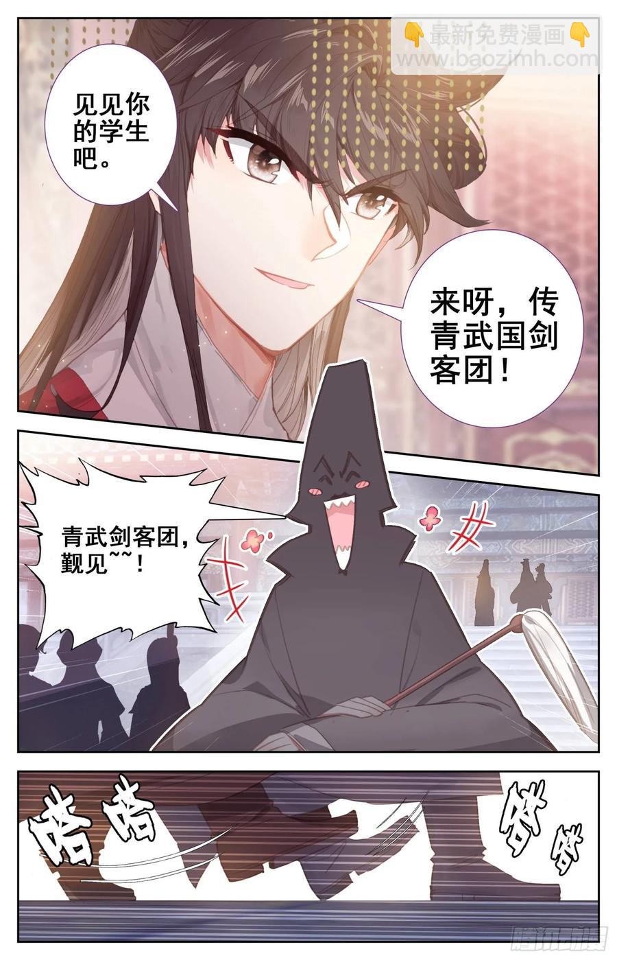 162  剑客团-第169话