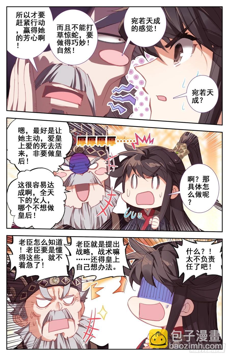 164 无毒不丈夫-第171话