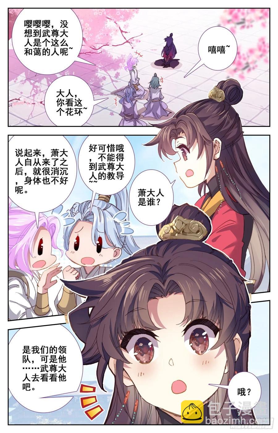 164 无毒不丈夫-第171话