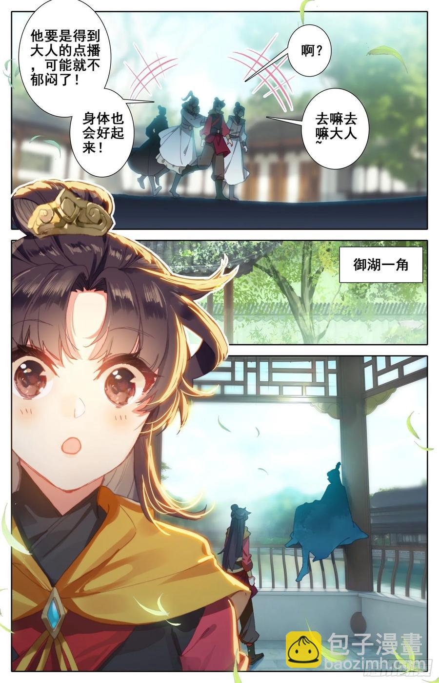 164 无毒不丈夫-第171话