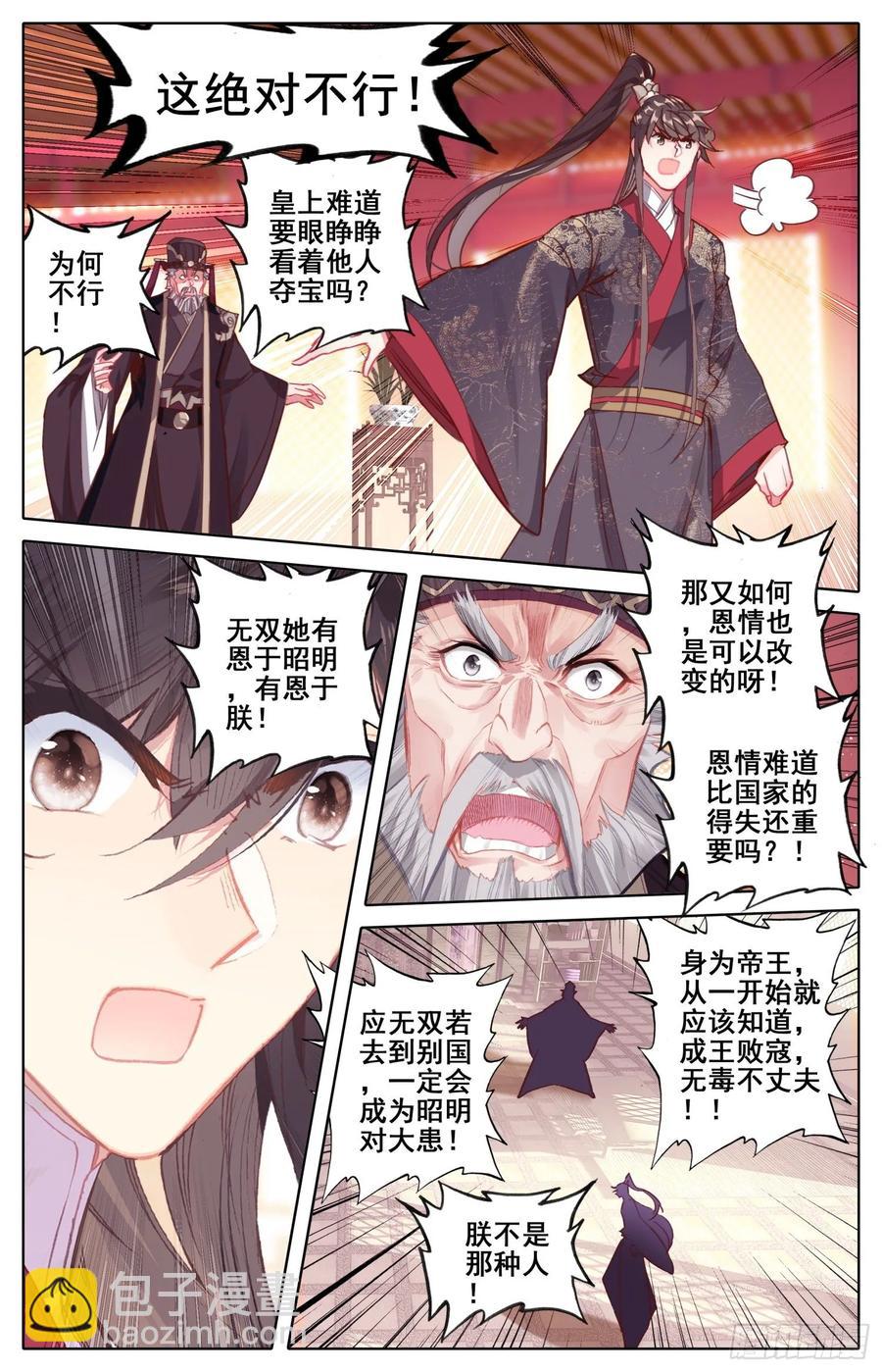 164 无毒不丈夫-第171话