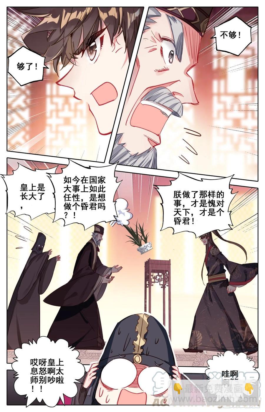164 无毒不丈夫-第171话
