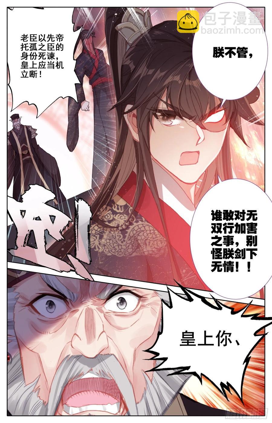 164 无毒不丈夫-第171话