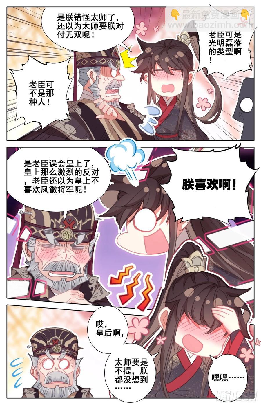 164 无毒不丈夫-第171话