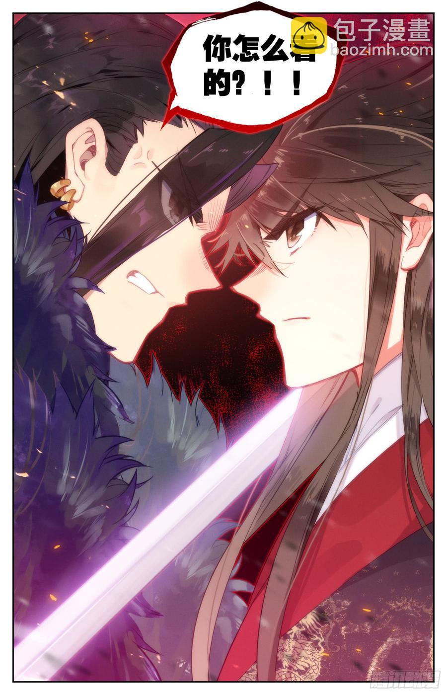 139 有刺客！-第145话