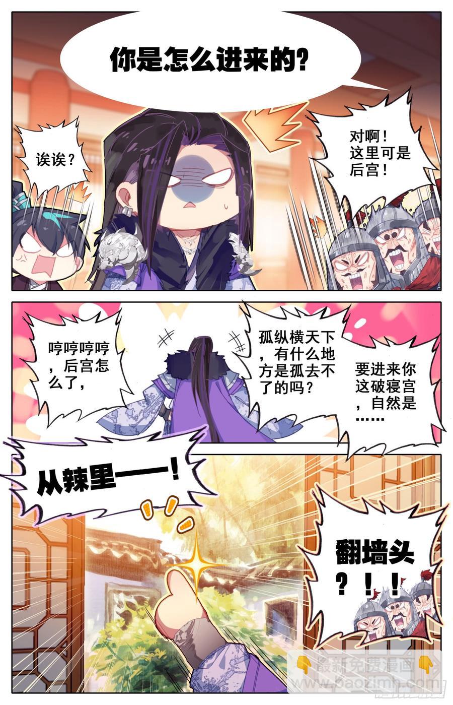 139 有刺客！-第145话