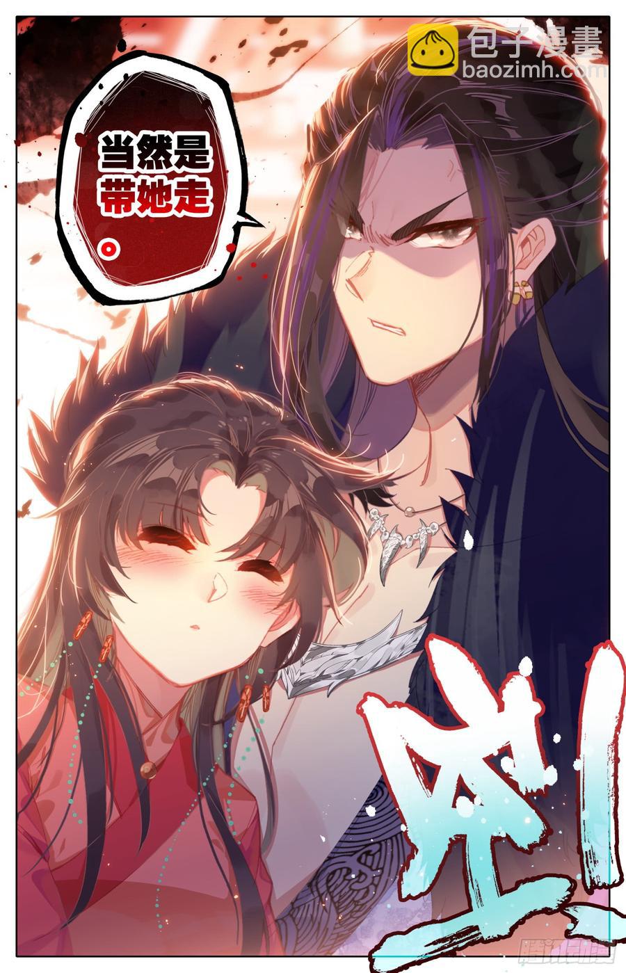 139 有刺客！-第145话