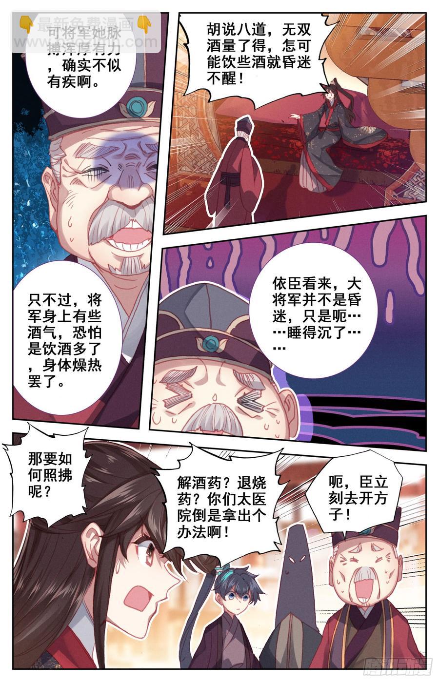 139 有刺客！-第145话