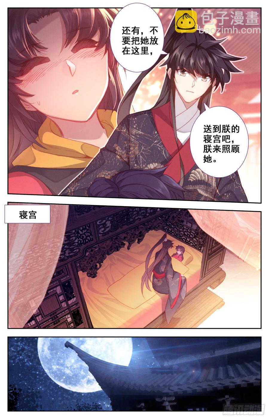 139 有刺客！-第145话