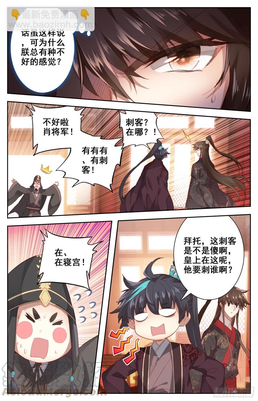 139 有刺客！-第145话