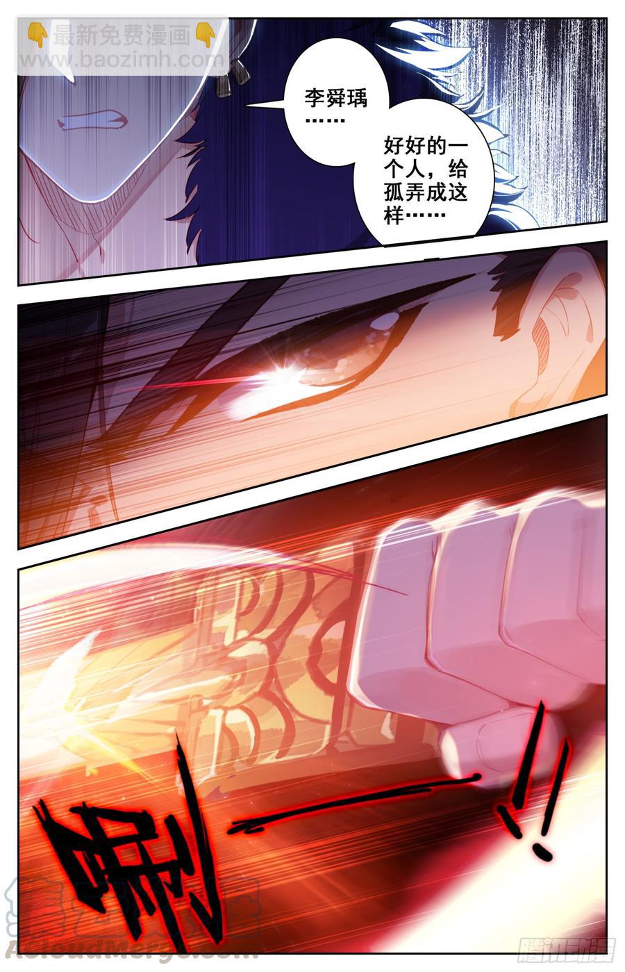 139 有刺客！-第145话