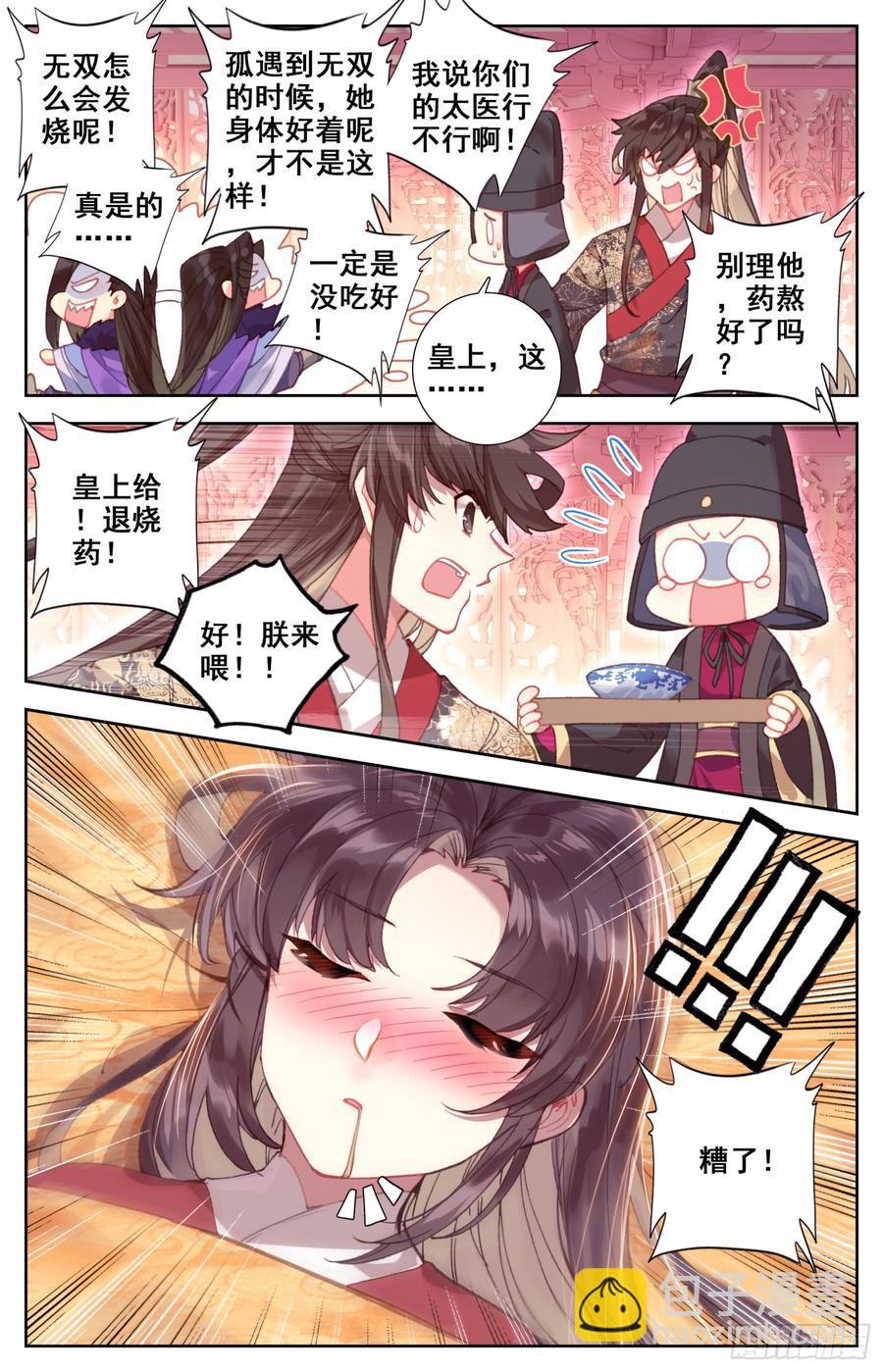 141 咕咕！咕咕咕咕！-第147话