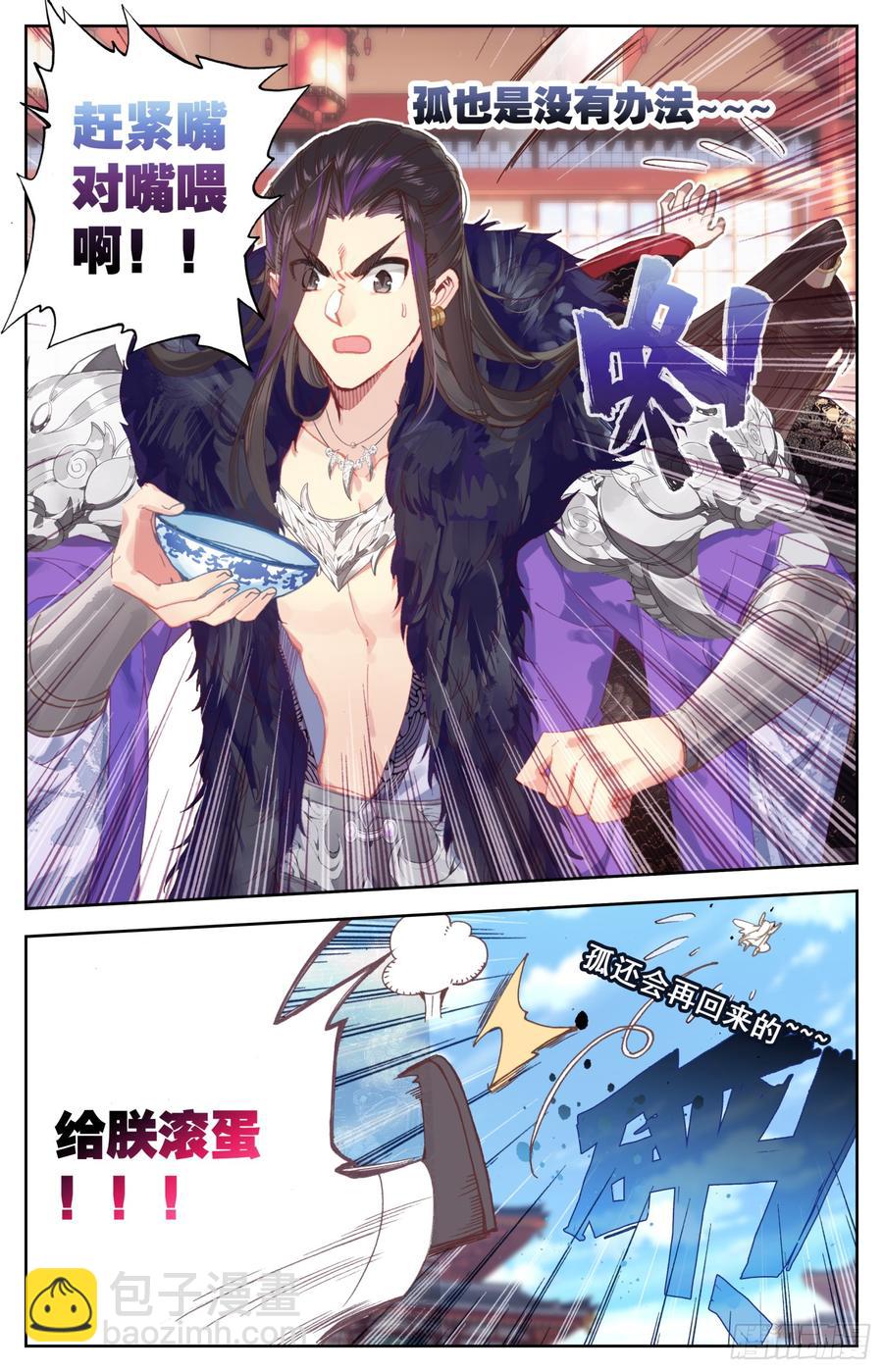 141 咕咕！咕咕咕咕！-第147话