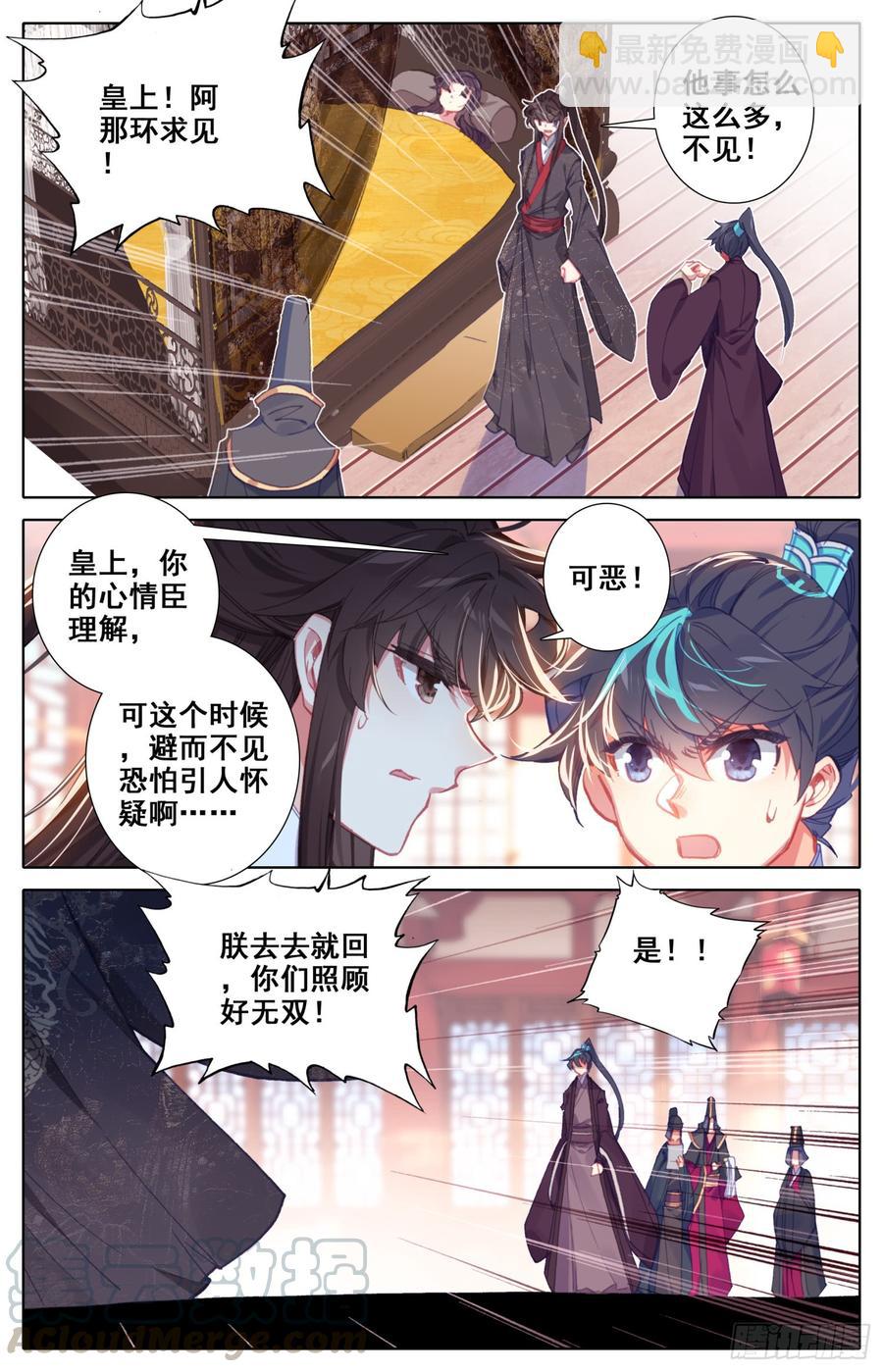 141 咕咕！咕咕咕咕！-第147话