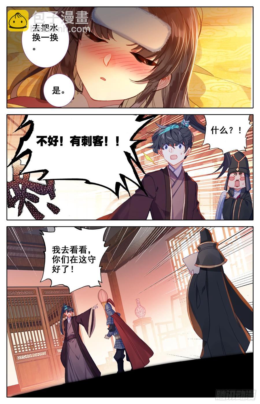 141 咕咕！咕咕咕咕！-第147话