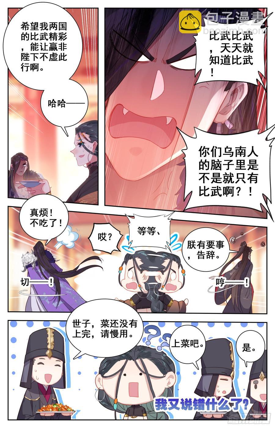 141 咕咕！咕咕咕咕！-第147话